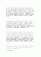 중국공산당의 권력구조 3페이지