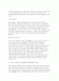 중국공산당의 권력구조 4페이지