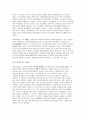 중국공산당의 권력구조 6페이지