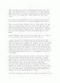 중국공산당의 권력구조 8페이지