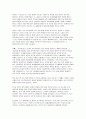 중국공산당의 권력구조 9페이지
