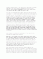 중국공산당의 권력구조 10페이지