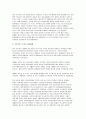 중국공산당의 권력구조 11페이지
