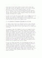 중국공산당의 권력구조 12페이지