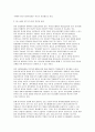 중국공산당의 권력구조 16페이지