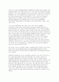 중국공산당의 권력구조 17페이지