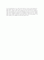 중국공산당의 권력구조 18페이지
