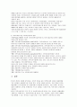 지역복지를 위한 지역사회교육의 방향 2페이지