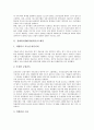 [IMF][IMF경제위기][IMF외환위기][IMF금융위기]경제위기(IMF외환위기)의 배경, 경제위기(IMF외환위기)의 실태와 경제위기(IMF외환위기)의 극복노력 및 경제위기(IMF외환위기) 이후의 정책 방향 심층 분석 4페이지