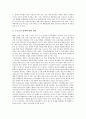 [IMF][IMF경제위기][IMF외환위기][IMF금융위기]경제위기(IMF외환위기)의 배경, 경제위기(IMF외환위기)의 실태와 경제위기(IMF외환위기)의 극복노력 및 경제위기(IMF외환위기) 이후의 정책 방향 심층 분석 10페이지