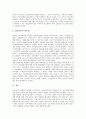 [IMF][IMF경제위기][IMF외환위기][IMF금융위기]경제위기(IMF외환위기)의 배경, 경제위기(IMF외환위기)의 실태와 경제위기(IMF외환위기)의 극복노력 및 경제위기(IMF외환위기) 이후의 정책 방향 심층 분석 16페이지