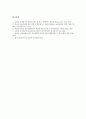 [IMF][IMF경제위기][IMF외환위기][IMF금융위기]경제위기(IMF외환위기)의 배경, 경제위기(IMF외환위기)의 실태와 경제위기(IMF외환위기)의 극복노력 및 경제위기(IMF외환위기) 이후의 정책 방향 심층 분석 17페이지