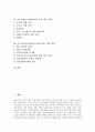 [골프경기보조원][캐디][골프]골프경기보조원(캐디)의 역할, 골프경기보조원(캐디)의 업무내용과 업무강도, 골프경기보조원(캐디)의 근로실태, 골프경기보조원(캐디)의 부당 대우 사례, 골프경기보조원(캐디) 관련 제도 개선 방안 분석 2페이지