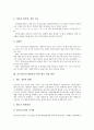 [골프경기보조원][캐디][골프]골프경기보조원(캐디)의 역할, 골프경기보조원(캐디)의 업무내용과 업무강도, 골프경기보조원(캐디)의 근로실태, 골프경기보조원(캐디)의 부당 대우 사례, 골프경기보조원(캐디) 관련 제도 개선 방안 분석 10페이지