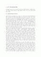 [실학사상]실학(실학사상)의 개념, 실학(실학사상)의 발생과 유형, 실학(실학사상)의 연구분야와 학문방법론, 실학(실학사상)의 대표적 사상가, 실학(실학사상)의 개화사상으로의 발전, 실학(실학사상)의 한계 분석 4페이지