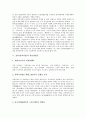 [실학사상]실학(실학사상)의 개념, 실학(실학사상)의 발생과 유형, 실학(실학사상)의 연구분야와 학문방법론, 실학(실학사상)의 대표적 사상가, 실학(실학사상)의 개화사상으로의 발전, 실학(실학사상)의 한계 분석 5페이지