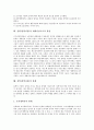[실학사상]실학(실학사상)의 개념, 실학(실학사상)의 발생과 유형, 실학(실학사상)의 연구분야와 학문방법론, 실학(실학사상)의 대표적 사상가, 실학(실학사상)의 개화사상으로의 발전, 실학(실학사상)의 한계 분석 7페이지