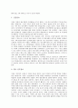 갑오개혁(갑오경장)의 배경, 갑오개혁(갑오경장)의 의의, 갑오개혁(갑오경장)의 주도세력과 성격, 갑오개혁(갑오경장)의 전개, 갑오개혁(갑오경장)의 내용, 갑오개혁(갑오경장)의 개혁법령과 홍범 14조 분석 4페이지
