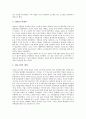 갑오개혁(갑오경장)의 배경, 갑오개혁(갑오경장)의 의의, 갑오개혁(갑오경장)의 주도세력과 성격, 갑오개혁(갑오경장)의 전개, 갑오개혁(갑오경장)의 내용, 갑오개혁(갑오경장)의 개혁법령과 홍범 14조 분석 5페이지
