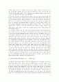 갑오개혁(갑오경장)의 배경, 갑오개혁(갑오경장)의 의의, 갑오개혁(갑오경장)의 주도세력과 성격, 갑오개혁(갑오경장)의 전개, 갑오개혁(갑오경장)의 내용, 갑오개혁(갑오경장)의 개혁법령과 홍범 14조 분석 7페이지