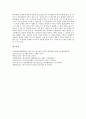 갑오개혁(갑오경장)의 배경, 갑오개혁(갑오경장)의 의의, 갑오개혁(갑오경장)의 주도세력과 성격, 갑오개혁(갑오경장)의 전개, 갑오개혁(갑오경장)의 내용, 갑오개혁(갑오경장)의 개혁법령과 홍범 14조 분석 10페이지