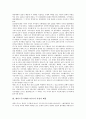 [에라스무스][에라스뮈스][에라스무스사상][교육사상]에라스무스(에라스뮈스)의 생애, 에라스무스(에라스뮈스)의 사상적 배경, 에라스무스(에라스뮈스)의 교육사상, 에라스무스(에라스뮈스) 교육사상의 의의 분석 3페이지