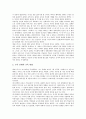[에라스무스][에라스뮈스][에라스무스사상][교육사상]에라스무스(에라스뮈스)의 생애, 에라스무스(에라스뮈스)의 사상적 배경, 에라스무스(에라스뮈스)의 교육사상, 에라스무스(에라스뮈스) 교육사상의 의의 분석 5페이지