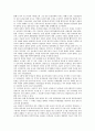 [갑오농민전쟁][동학농민운동]갑오농민전쟁(동학농민운동)의 배경, 갑오농민전쟁(동학농민운동)의 전개, 갑오농민전쟁(동학농민운동)의 성격, 갑오농민전쟁(동학농민운동)의 현대적 의의 분석(갑오농민전쟁) 4페이지
