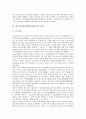 [갑오농민전쟁][동학농민운동]갑오농민전쟁(동학농민운동)의 배경, 갑오농민전쟁(동학농민운동)의 전개, 갑오농민전쟁(동학농민운동)의 성격, 갑오농민전쟁(동학농민운동)의 현대적 의의 분석(갑오농민전쟁) 5페이지