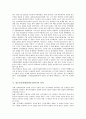[갑오농민전쟁][동학농민운동]갑오농민전쟁(동학농민운동)의 배경, 갑오농민전쟁(동학농민운동)의 전개, 갑오농민전쟁(동학농민운동)의 성격, 갑오농민전쟁(동학농민운동)의 현대적 의의 분석(갑오농민전쟁) 7페이지