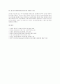 [갑오농민전쟁][동학농민운동]갑오농민전쟁(동학농민운동)의 배경, 갑오농민전쟁(동학농민운동)의 전개, 갑오농민전쟁(동학농민운동)의 성격, 갑오농민전쟁(동학농민운동)의 현대적 의의 분석(갑오농민전쟁) 9페이지