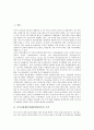 [IMF]아시아경제위기(IMF외환위기)의 시작, 한국경제위기(IMF외환위기), 일본과 인도네시아경제위기(IMF외환위기), 멕시코와 말레이시아경제위기(IMF외환위기), 아시아의 경제위기(IMF외환위기) 극복 과정 분석 3페이지