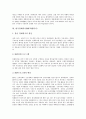 [IMF]아시아경제위기(IMF외환위기)의 시작, 한국경제위기(IMF외환위기), 일본과 인도네시아경제위기(IMF외환위기), 멕시코와 말레이시아경제위기(IMF외환위기), 아시아의 경제위기(IMF외환위기) 극복 과정 분석 4페이지