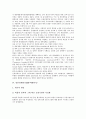 [IMF]아시아경제위기(IMF외환위기)의 시작, 한국경제위기(IMF외환위기), 일본과 인도네시아경제위기(IMF외환위기), 멕시코와 말레이시아경제위기(IMF외환위기), 아시아의 경제위기(IMF외환위기) 극복 과정 분석 5페이지