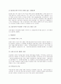 [IMF]아시아경제위기(IMF외환위기)의 시작, 한국경제위기(IMF외환위기), 일본과 인도네시아경제위기(IMF외환위기), 멕시코와 말레이시아경제위기(IMF외환위기), 아시아의 경제위기(IMF외환위기) 극복 과정 분석 6페이지