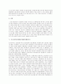 [IMF]아시아경제위기(IMF외환위기)의 시작, 한국경제위기(IMF외환위기), 일본과 인도네시아경제위기(IMF외환위기), 멕시코와 말레이시아경제위기(IMF외환위기), 아시아의 경제위기(IMF외환위기) 극복 과정 분석 8페이지