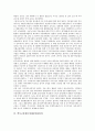 [IMF]아시아경제위기(IMF외환위기)의 시작, 한국경제위기(IMF외환위기), 일본과 인도네시아경제위기(IMF외환위기), 멕시코와 말레이시아경제위기(IMF외환위기), 아시아의 경제위기(IMF외환위기) 극복 과정 분석 9페이지