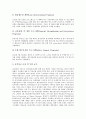 [IMF]아시아경제위기(IMF외환위기)의 시작, 한국경제위기(IMF외환위기), 일본과 인도네시아경제위기(IMF외환위기), 멕시코와 말레이시아경제위기(IMF외환위기), 아시아의 경제위기(IMF외환위기) 극복 과정 분석 11페이지
