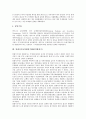 [IMF]아시아경제위기(IMF외환위기)의 시작, 한국경제위기(IMF외환위기), 일본과 인도네시아경제위기(IMF외환위기), 멕시코와 말레이시아경제위기(IMF외환위기), 아시아의 경제위기(IMF외환위기) 극복 과정 분석 12페이지