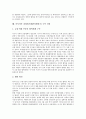 [IMF]아시아경제위기(IMF외환위기)의 시작, 한국경제위기(IMF외환위기), 일본과 인도네시아경제위기(IMF외환위기), 멕시코와 말레이시아경제위기(IMF외환위기), 아시아의 경제위기(IMF외환위기) 극복 과정 분석 13페이지