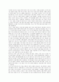 [IMF]아시아경제위기(IMF외환위기)의 시작, 한국경제위기(IMF외환위기), 일본과 인도네시아경제위기(IMF외환위기), 멕시코와 말레이시아경제위기(IMF외환위기), 아시아의 경제위기(IMF외환위기) 극복 과정 분석 14페이지