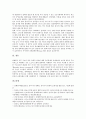 [IMF]아시아경제위기(IMF외환위기)의 시작, 한국경제위기(IMF외환위기), 일본과 인도네시아경제위기(IMF외환위기), 멕시코와 말레이시아경제위기(IMF외환위기), 아시아의 경제위기(IMF외환위기) 극복 과정 분석 15페이지