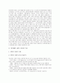 [연안][바다]연안(해안, 해양, 바다)의 특성, 연안(해안, 해양, 바다)의 환경오염, 연안(해안, 해양, 바다)의 굴패각, 연안(해안, 해양, 바다)의 침식, 연안(해안, 해양, 바다)의 통합관리와 선박식별장치 분석 4페이지