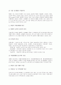 [연안][바다]연안(해안, 해양, 바다)의 특성, 연안(해안, 해양, 바다)의 환경오염, 연안(해안, 해양, 바다)의 굴패각, 연안(해안, 해양, 바다)의 침식, 연안(해안, 해양, 바다)의 통합관리와 선박식별장치 분석 5페이지