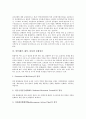 [연안][바다]연안(해안, 해양, 바다)의 특성, 연안(해안, 해양, 바다)의 환경오염, 연안(해안, 해양, 바다)의 굴패각, 연안(해안, 해양, 바다)의 침식, 연안(해안, 해양, 바다)의 통합관리와 선박식별장치 분석 11페이지