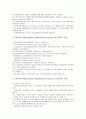 [연안][바다]연안(해안, 해양, 바다)의 특성, 연안(해안, 해양, 바다)의 환경오염, 연안(해안, 해양, 바다)의 굴패각, 연안(해안, 해양, 바다)의 침식, 연안(해안, 해양, 바다)의 통합관리와 선박식별장치 분석 13페이지