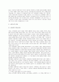 [나말여초][6두품세력][지방호족세력][후삼국][나말여초의 시대적 의미]나말여초 시대적 배경, 나말여초 6두품세력성장과 지방호족세력등장, 나말여초 후삼국 성립과 통일, 나말여초 사상, 나말여초의 시대적 의미 8페이지