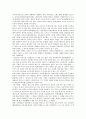 북학파(중상학파, 이용후생학파)실학사상의 개념과 북학파(중상학파, 이용후생학파)실학사상의 목표 및 북학파(중상학파, 이용후생학파) 실학사상의 선구자 농암 유수원, 담헌 홍대용, 연암 박지원, 초정 박제가 4페이지