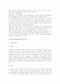 [개혁파교회][개혁교회][성경 해석][신조][개혁파종교개혁자 부처의 삼위일체론]개혁파교회(개혁교회) 의미, 개혁파교회(개혁교회) 성경 해석, 개혁파교회(개혁교회) 신조, 개혁파종교개혁자 부처 삼위일체론 분석 4페이지