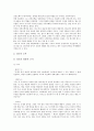 [개혁파교회][개혁교회][성경 해석][신조][개혁파종교개혁자 부처의 삼위일체론]개혁파교회(개혁교회) 의미, 개혁파교회(개혁교회) 성경 해석, 개혁파교회(개혁교회) 신조, 개혁파종교개혁자 부처 삼위일체론 분석 5페이지